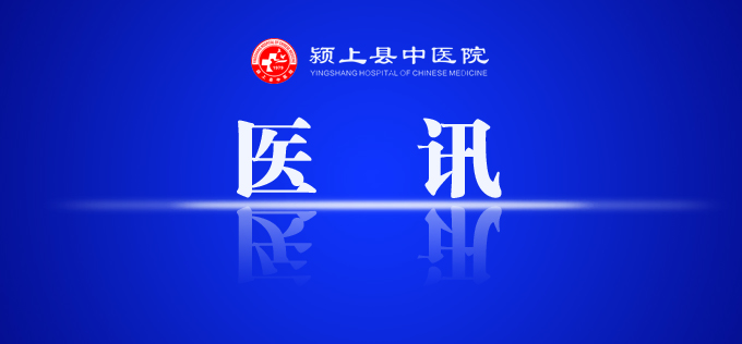 【专家来啦！】2024年5月26号，南京市中医院专家薛雅红来我院坐诊、手术、查房！