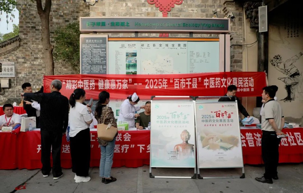 颍上县中医院开展2025年“百市千县”中医药文化惠民暨中医药文化夜市活动
