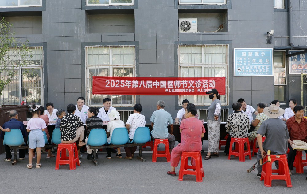 县卫健委联合县中医院开展2025年第八届中国医师节义诊活动