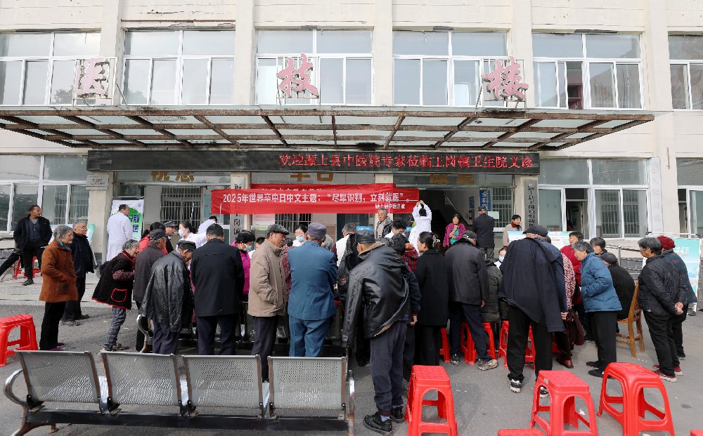 颍上县中医院开展2025年世界卒中日健康义诊活动