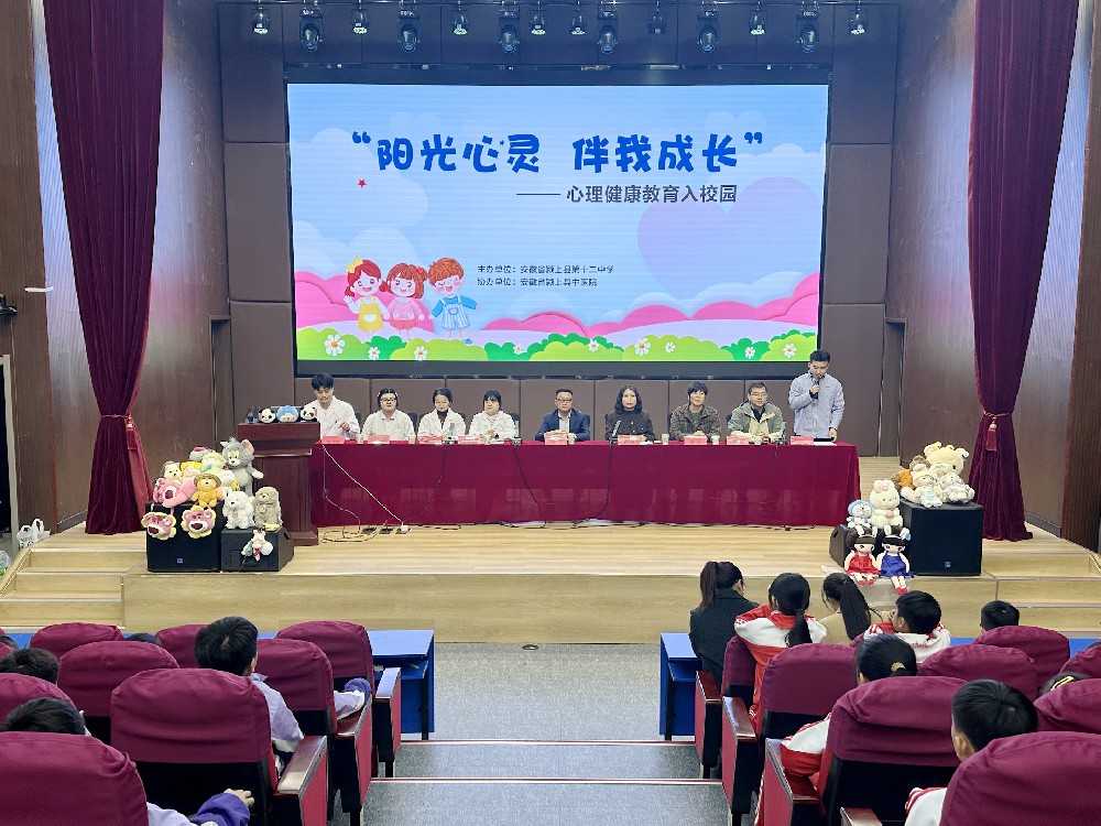 阳光心灵 伴我成长 | 颍上县中医院开展心理健康安全教育进校园活动