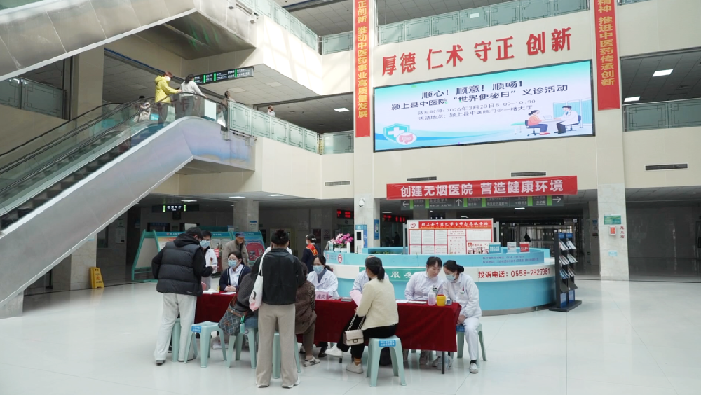 颍上县中医院开展世界便秘日主题健康义诊活动 守护群众肠道健康